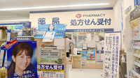 ヤックスドラッグ　佐原薬局の入口