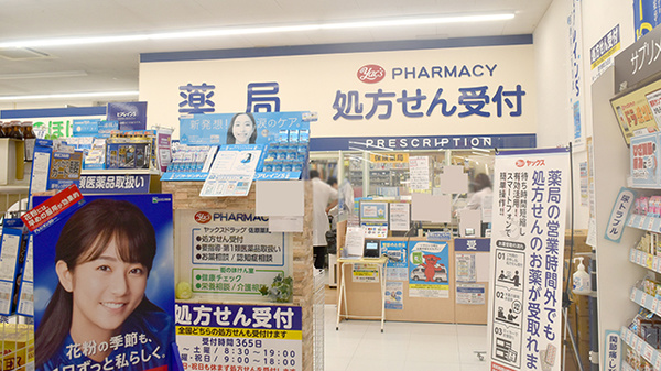 ヤックスドラッグ　佐原薬局の入口