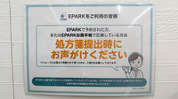 ヤックスドラッグ　佐原薬局のネット受付対応