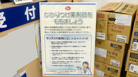 ヤックスドラッグ　佐原薬局のかかりつけ薬局対応