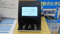 ヤックスドラッグ　佐原薬局のオンライン資格確認