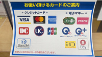 ヤックスドラッグ　佐原薬局のクレカ/電子マネー対応