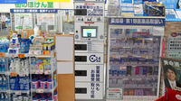ヤックスドラッグ　佐原薬局のその他サービス