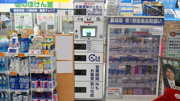ヤックスドラッグ　佐原薬局のその他サービス