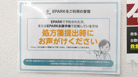 ヤックスドラッグ　神崎薬局のネット受付対応