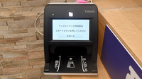 ヤックスドラッグ　神崎薬局のオンライン資格確認