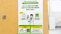 ヤックスドラッグ　神崎薬局の電子お薬手帳対応