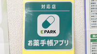 ヤックスドラッグ　神崎薬局のオンライン対応可能店舗