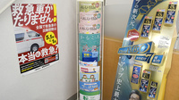 ヤックスドラッグ　神崎薬局の冊子