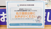 ヤックスドラッグ多古台薬局のネット受付対応