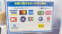 ヤックスドラッグ多古台薬局のクレカ/電子マネー対応