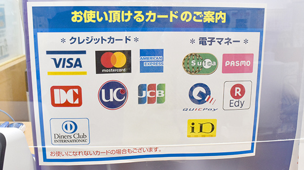 ヤックスドラッグ多古台薬局のクレカ/電子マネー対応