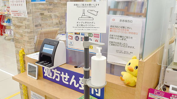 ヤックスドラッグ多古台薬局の感染予防対策