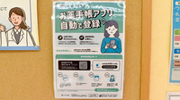 ヤックスドラッグ　成田飯田町薬局の電子お薬手帳対応