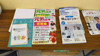 ヤックスドラッグ　成田飯田町薬局の書籍