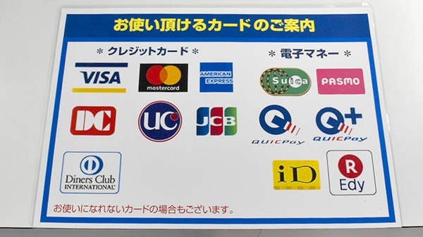 ヤックスドラッグ　成田薬局のクレカ/電子マネー対応