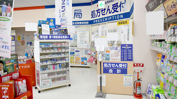 ヤックスドラッグ　三里塚薬局の入口