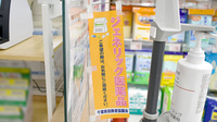 ヤックスドラッグ　三里塚薬局のジェネリック対応