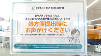 ヤックスドラッグ　下総薬局のネット受付対応