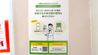 ヤックスドラッグ　下総薬局の電子お薬手帳対応