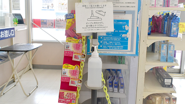 ヤックスドラッグ　下総薬局の感染予防対策