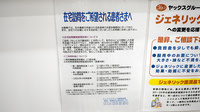 ヤックスドラッグ　富里薬局の在宅対応