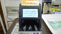 ヤックスドラッグ　富里薬局のオンライン資格確認