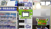 ヤックスドラッグ　富里薬局のその他サービス