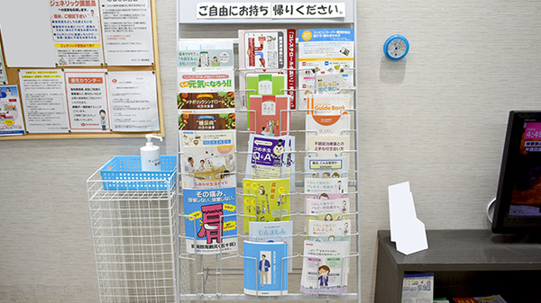 ヤックスドラッグ　富里薬局の冊子