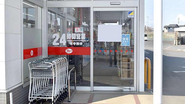 ヤックスドラッグ　富里インター薬局の入口