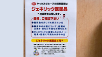 ヤックスドラッグ　富里インター薬局のジェネリック対応