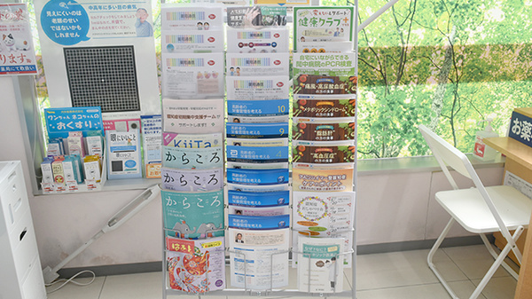 ヤックスドラッグ　富里インター薬局の冊子