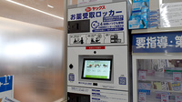 ヤックスドラッグ　八街東薬局のその他サービス