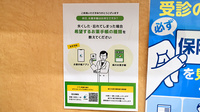 ヤックスドラッグ　八街東薬局の電子お薬手帳対応