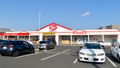 ヤックスドラッグ　八街中央薬局の外観