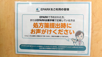 ヤックスドラッグ　八街中央薬局のネット受付対応