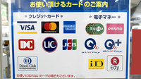 ヤックスドラッグ　八街中央薬局のクレカ/電子マネー対応