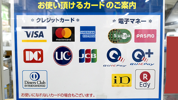 ヤックスドラッグ　八街中央薬局のクレカ/電子マネー対応