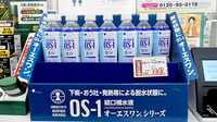 ヤックスドラッグ　八街中央薬局の飲食物