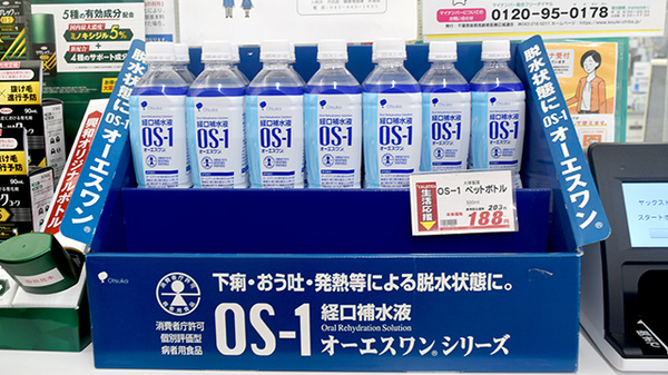 ヤックスドラッグ　八街中央薬局の飲食物