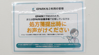 ヤックスドラッグ　佐倉山王薬局のネット受付対応