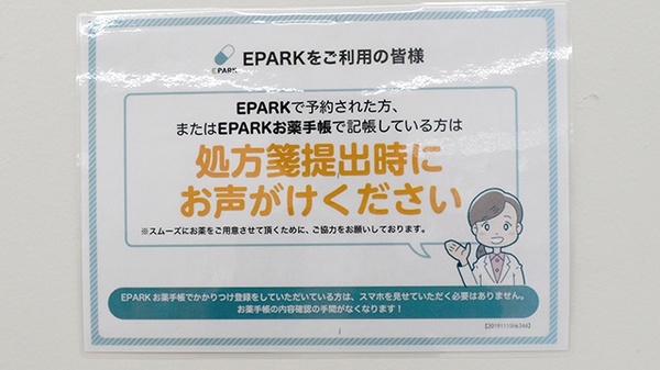 ネット受付対応