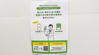 ヤックスドラッグ　佐倉山王薬局の電子お薬手帳対応