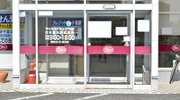 ヤックスドラッグ　印旛日本医大駅前薬局の入口
