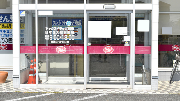 入口