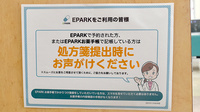 ヤックスドラッグ　印旛日本医大駅前薬局のネット受付対応
