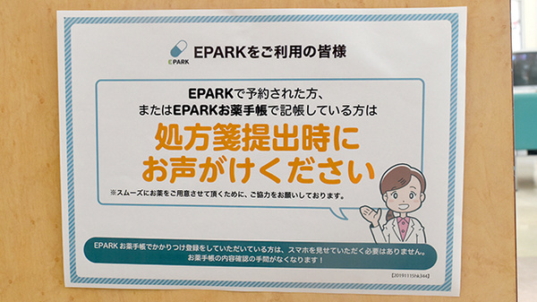 ネット受付対応