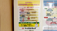 ヤックスドラッグ　印旛日本医大駅前薬局の相談対応