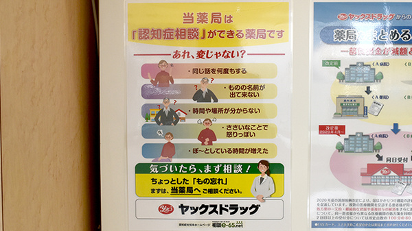 相談対応