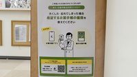 ヤックスドラッグ　印旛日本医大駅前薬局の電子お薬手帳対応
